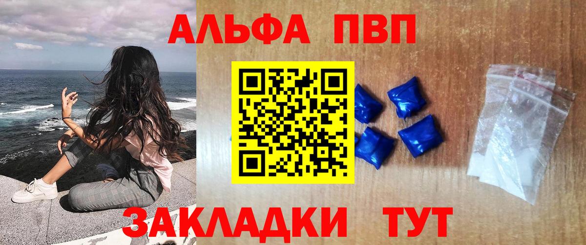 A-PVP СК КРИС  Вход с VPN  Alpha PVP крисы CK  Нижнеудинск 