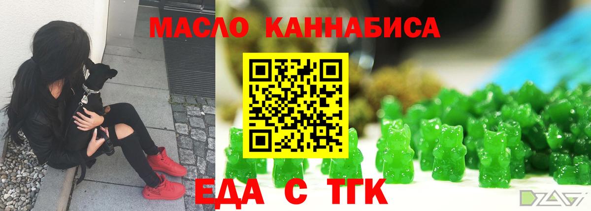 Нижнеудинск  Еда ТГК конопля  Вход с VPN 
