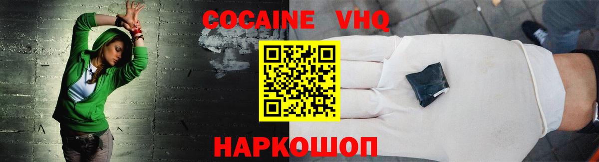 Кокаин VHQ  Вход с VPN  что такое   Кокаин Колумбийский  Нижнеудинск 