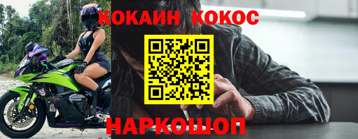 Cocaine Боливия Нижнеудинск