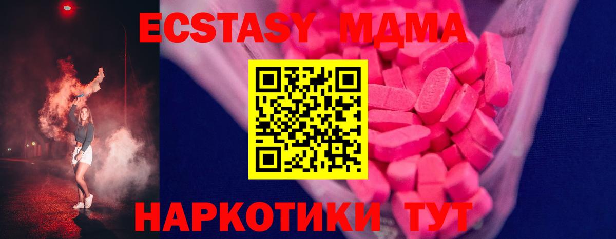 Экстази TESLA Нижнеудинск