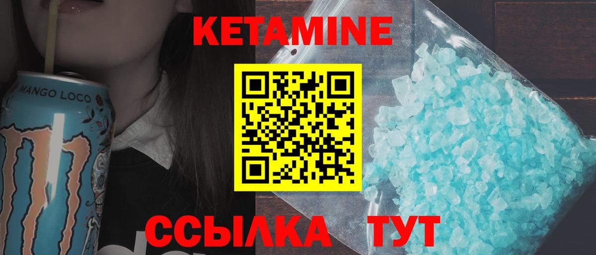 Нижнеудинск  КЕТАМИН ketamine  Вход с VPN 