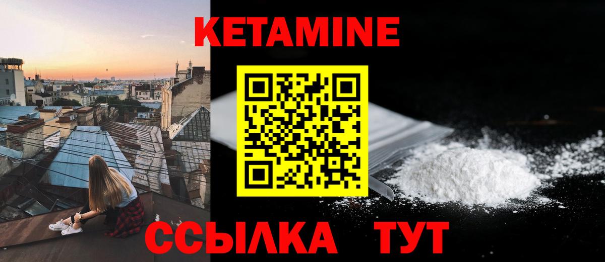 Кетамин ketamine Нижнеудинск
