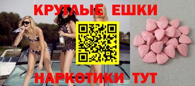эйфоретик Ставрополь