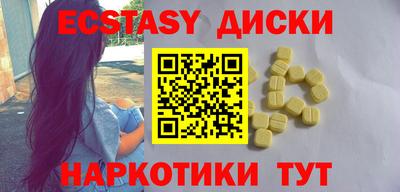эйфоретик Ставрополь