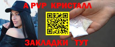 эйфоретик Ставрополь