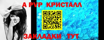 эйфоретик Ставрополь