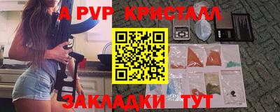 эйфоретик Ставрополь