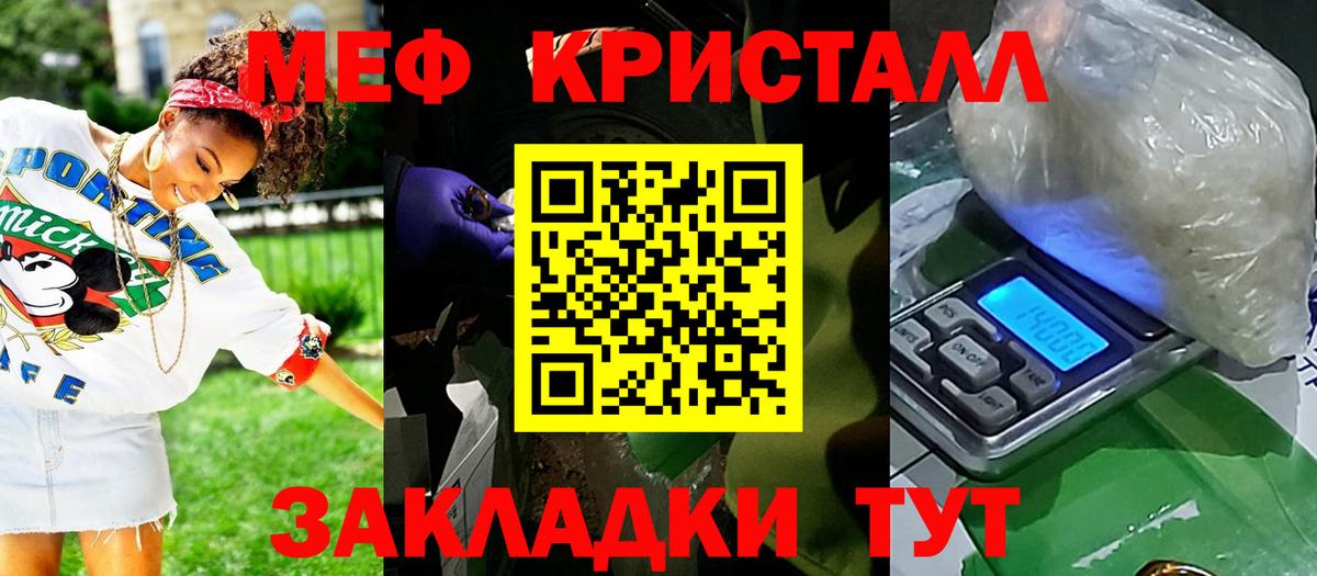 Мефедрон  Вход с VPN  МЕФ mephedrone  Нижнеудинск  Меф кристаллы 