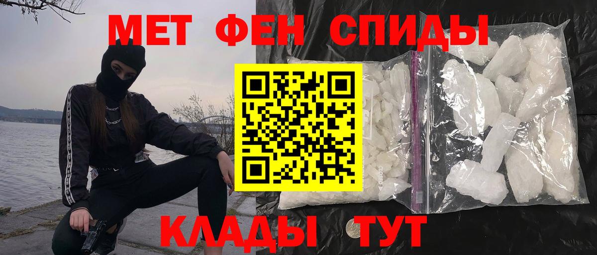 МЕТАМФЕТАМИН кристалл  Вход с VPN  Нижнеудинск  МЕТАМФЕТАМИН кристалл 