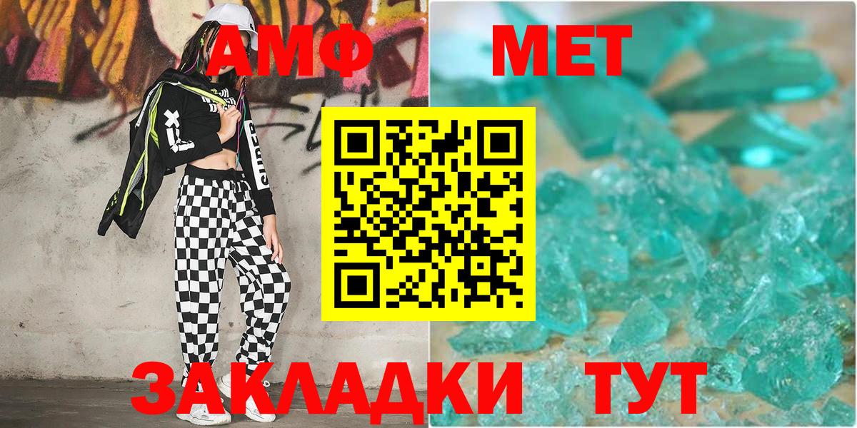 МЕТАМФЕТАМИН кристалл Нижнеудинск