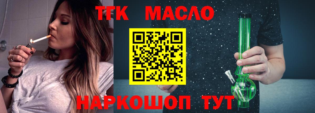 Нижнеудинск  ТГК Wax  Дистиллят ТГК концентрат  Вход с VPN 